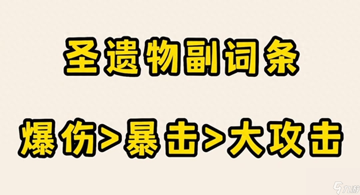 原神神里绫华圣遗物选择 神里绫华操作手法全面剖析攻略