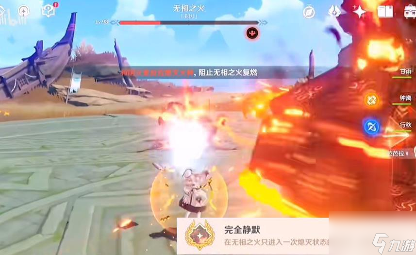 原神无相之岩怎么打 原神元素无相隐藏成就攻略