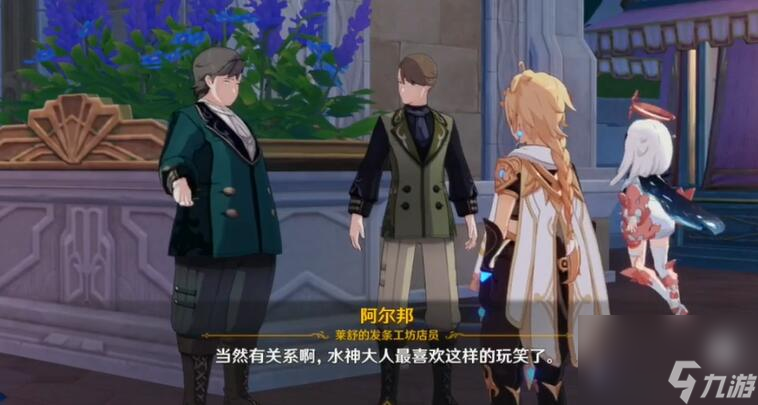 《原神》开火玩具的战争怎么玩