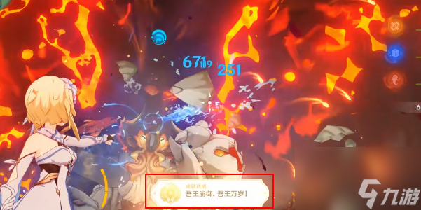 原神吾王崩御吾王万岁成就攻略-原神吾王崩御吾王万岁成就怎么获得