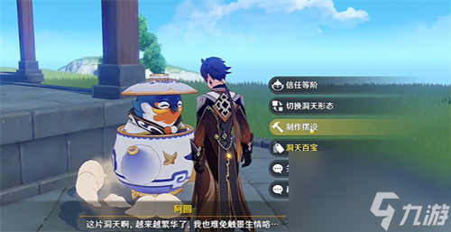 原神红色染料获得方法