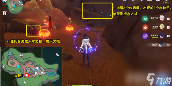 《原神》地底冷却解谜火把1任务如何通关 任务通关玩法解析