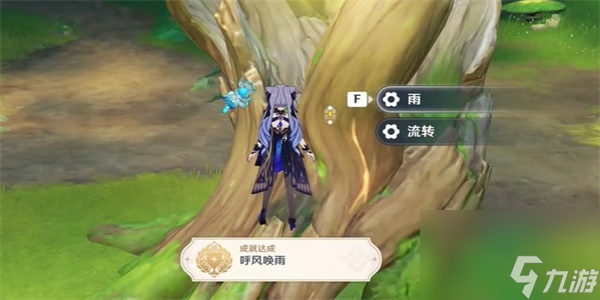 原神隐藏成就呼风唤雨解锁方法