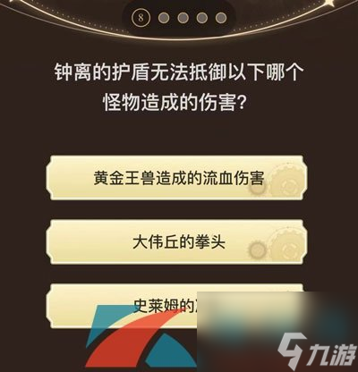 原神旅行者请回答第三关答案分享