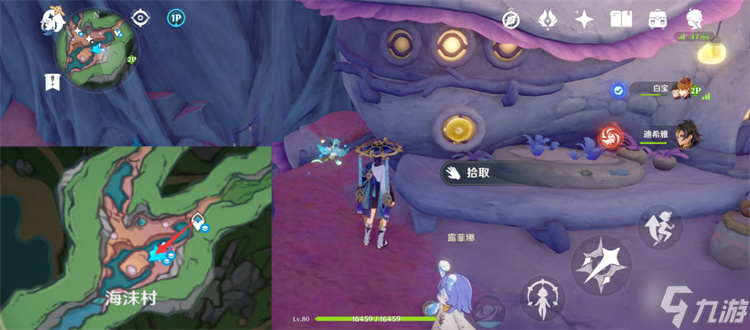 原神枫丹4.0旋曜玉帛位置攻略