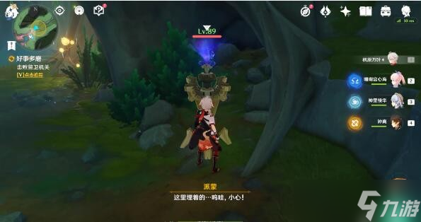 《原神》4.0好事多磨任务怎么做