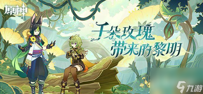 原神3.0版本童梦的切片怎么通关？ （原神童梦的切片）
