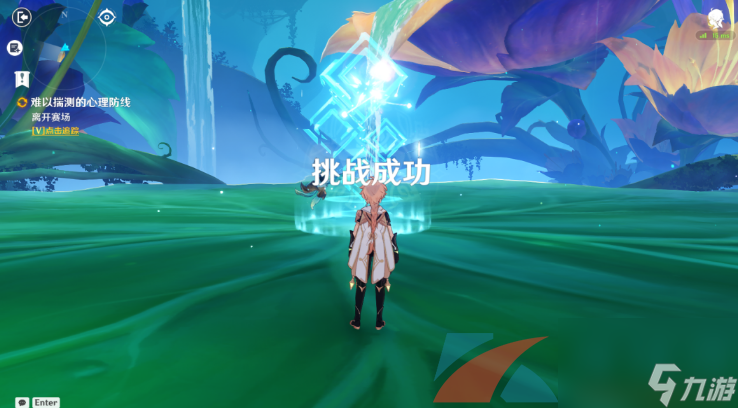 原神难以揣测的心理防线任务完成攻略