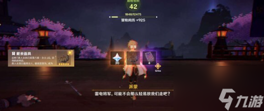 原神御前决斗任务怎么完成