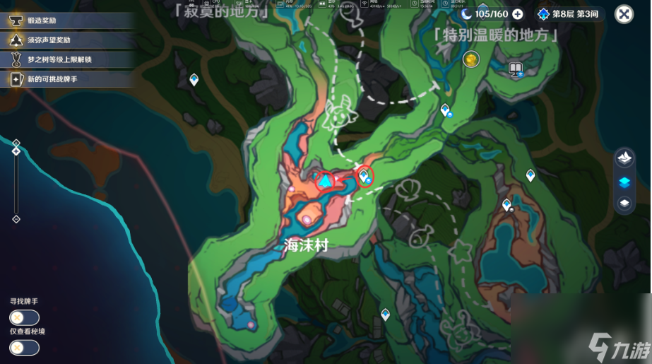原神独特的零件散布方位在哪