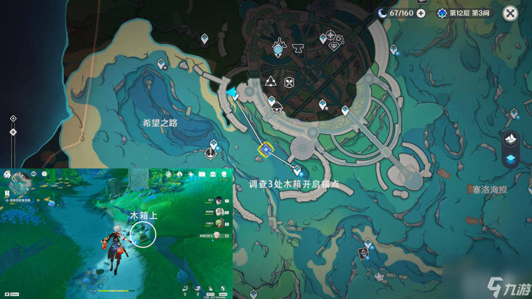 原神水色潮痕任务完成攻略