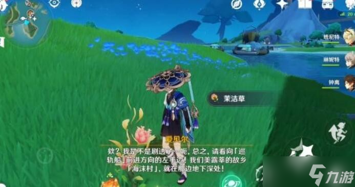 《原神》4.0博物通志水国寻迹林间掇青之章任务攻略