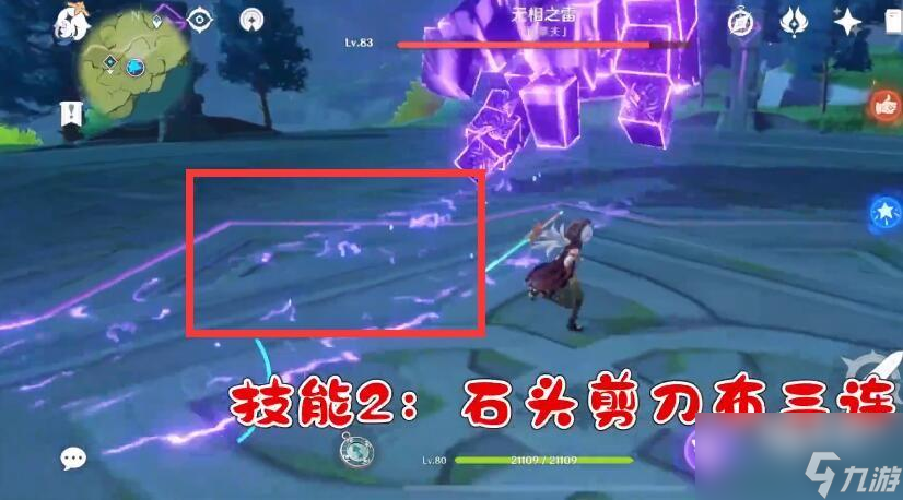 原神无相之雷怎么打