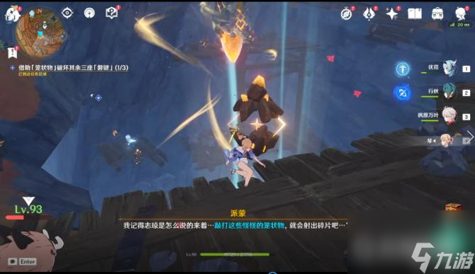 原神层岩巨渊地下矿区地图怎么开？ （原神巧瞒七星解磐键）