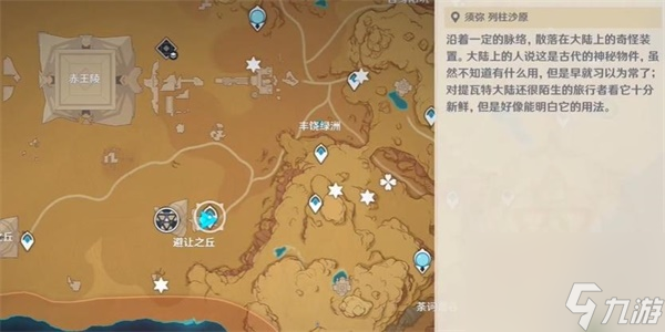 原神隐藏成就展开攻性防壁解锁方法