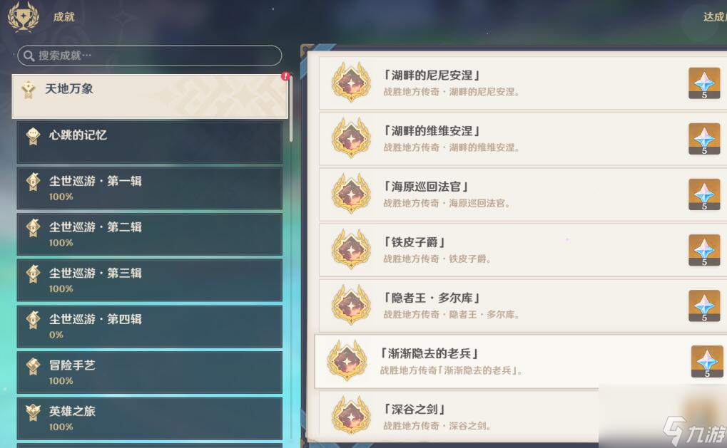 《原神》枫丹传奇怪物打法攻略 枫丹传奇怪物怎么打？