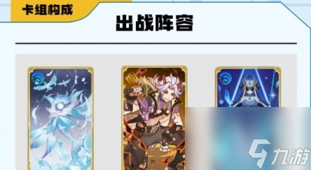 原神七圣召唤t0卡组需要什么卡(双水一斗卡组构筑介绍)