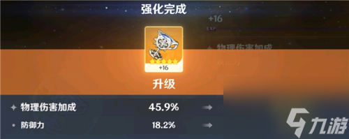 原神优菈带物伤杯还是带攻击杯