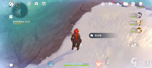 原神手游漂流瓶任务在哪接？原神攻略推荐