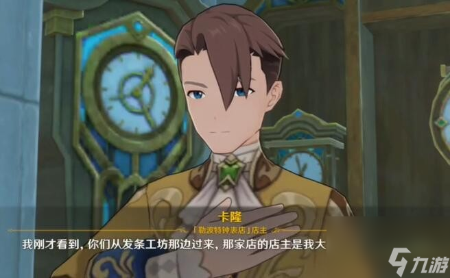 《原神》机枢巧物前哨战开火玩具战争任务完成攻略