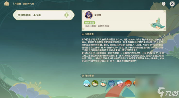原神难以揣测的心理防线任务完成攻略
