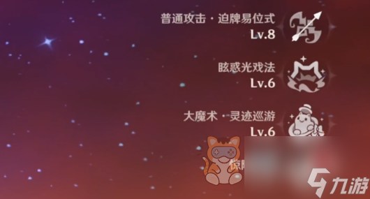 原神林尼天赋怎么加点 林尼天赋加点推荐