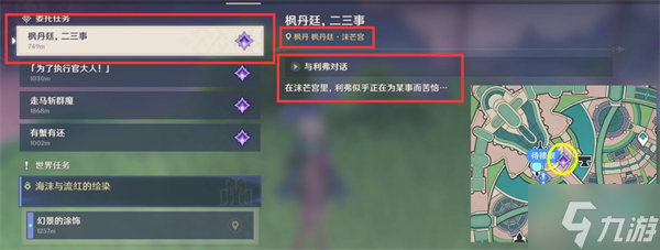 原神枫丹廷二三事隐藏成就攻略