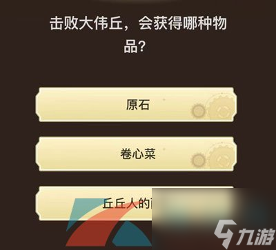 原神旅行者请回答活动第七关答案