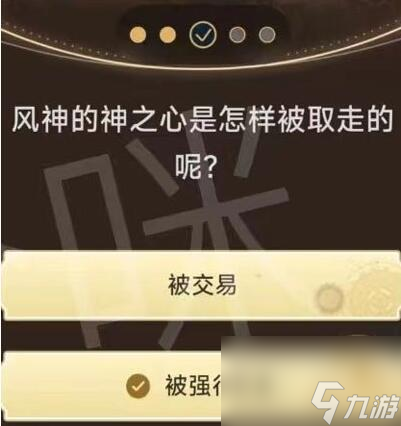 旅行者请回答第三关答案_原神旅行者请回答第三关答案
