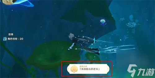 原神渐渐隐去的老兵成就怎么做 渐渐隐去的老兵成就完成攻略