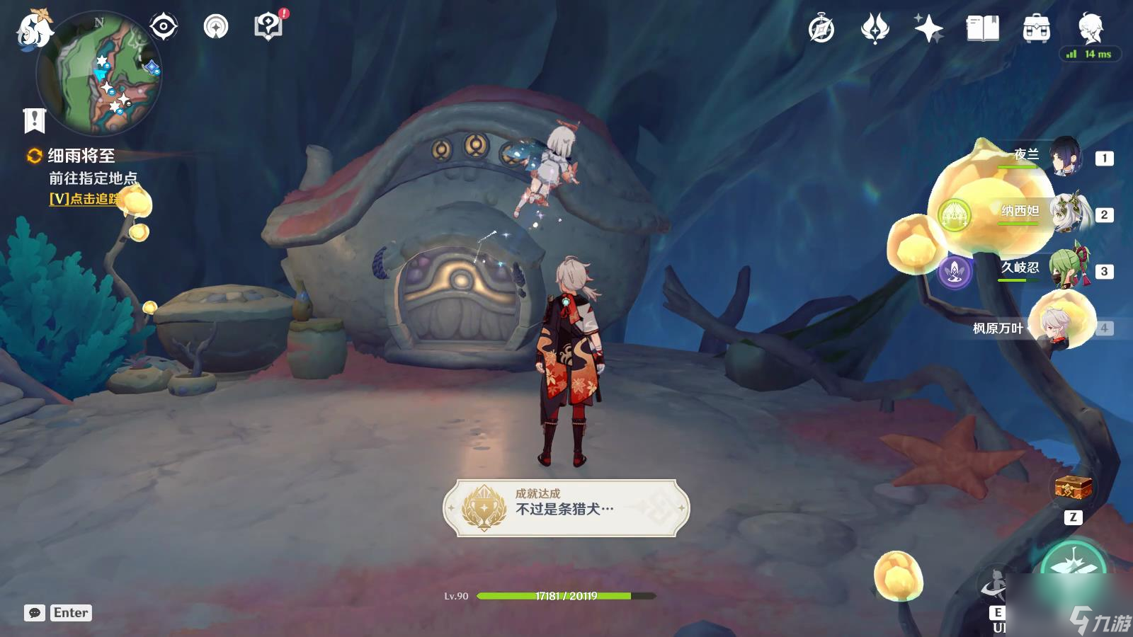 《原神》古老的颜色第二幕任务流程分享