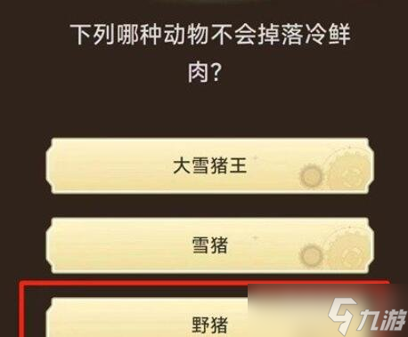 原神旅行者请回答第一关答案是什么 旅行者请回答第一关答案介绍