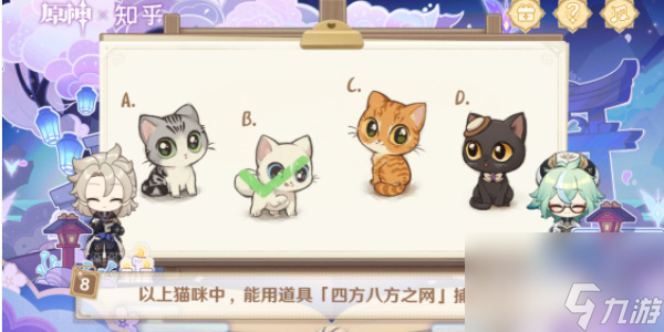 《原神》绘知万物答题正确答案