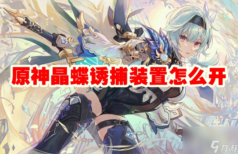 原神那维莱特几命最好