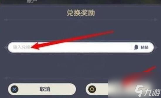 原神9月兑换码最新2023