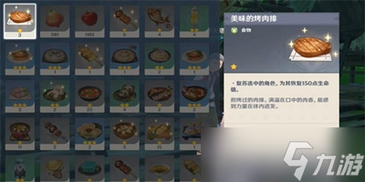 原神隐藏成就放松疗法怎么解锁
