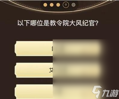 原神旅行者请回答第三关答案大全