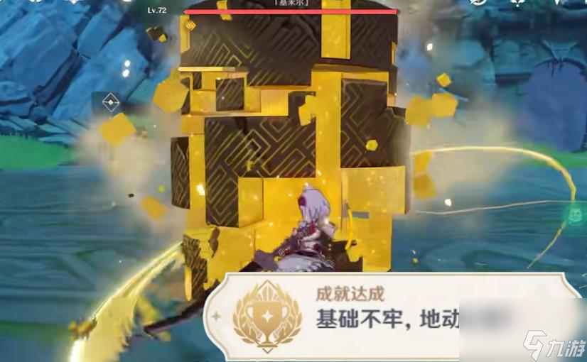 原神无相之岩怎么打 原神元素无相隐藏成就攻略
