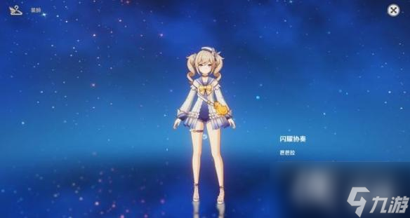 《原神》新皮肤夏日设计一览