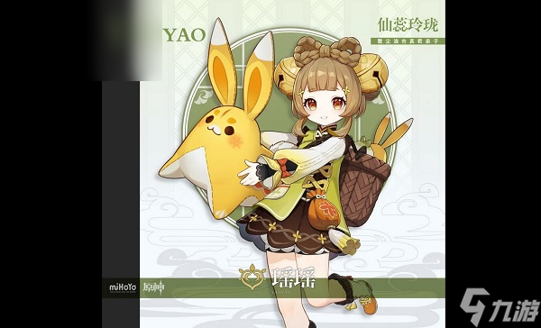 原神瑶瑶突破材料一览
