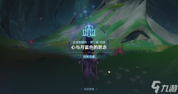 原神心与月蓝色的思念任务怎么做-心与月蓝色的思念任务流程