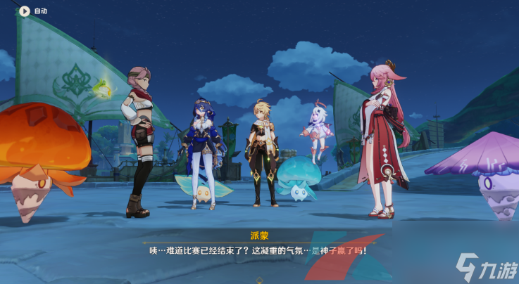 原神难以揣测的心理防线任务完成攻略