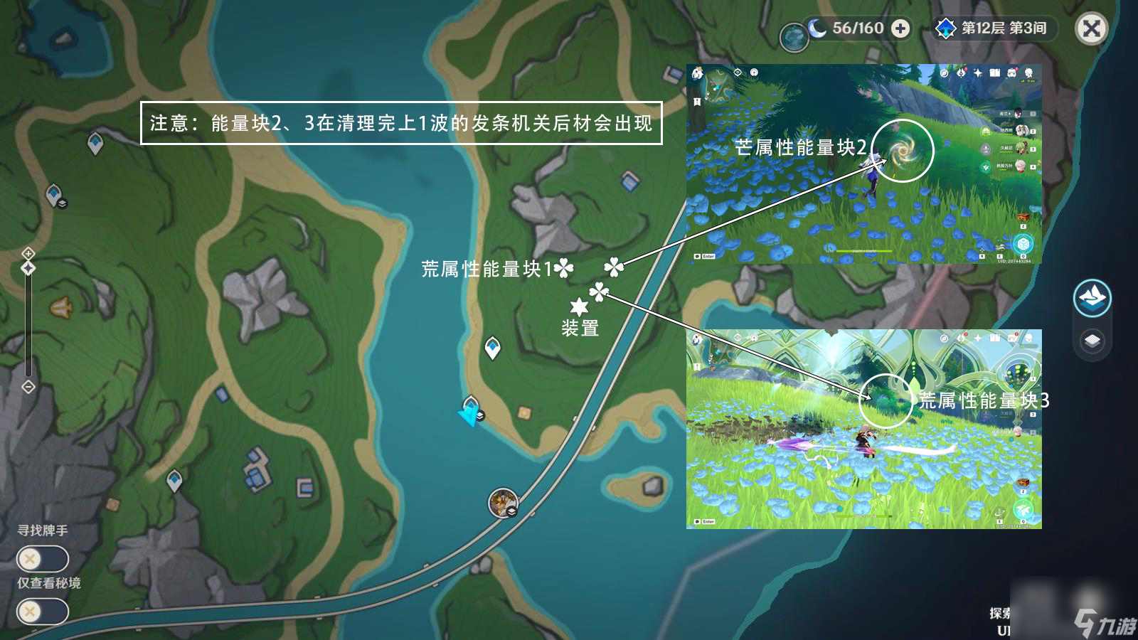 《原神》神秘的核心全收集攻略