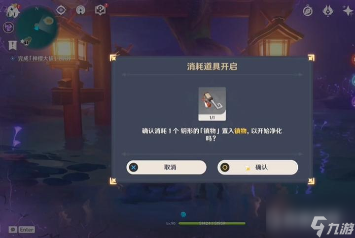 原神完成神樱大祓(2/3)神里屋敷顺序是什么？ （原神神樱大祓神里屋敷）