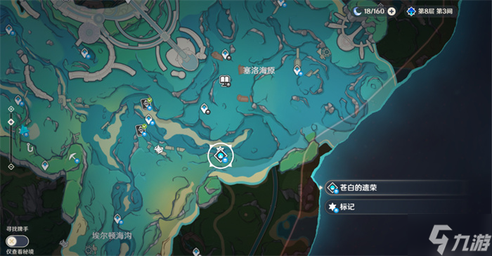 原神枫丹晶蝶位置攻略