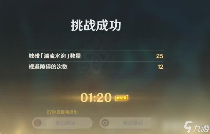 《原神》如海兔般闪避如何快速通关 如海兔般闪避速通玩法解析