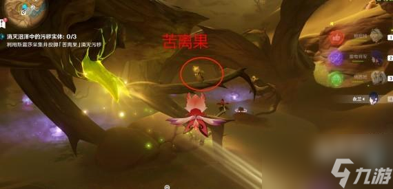 《原神》3.6锋刃林游增记任务完成方法