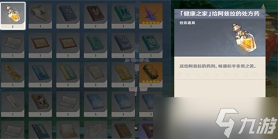 原神隐藏成就放松疗法怎么解锁