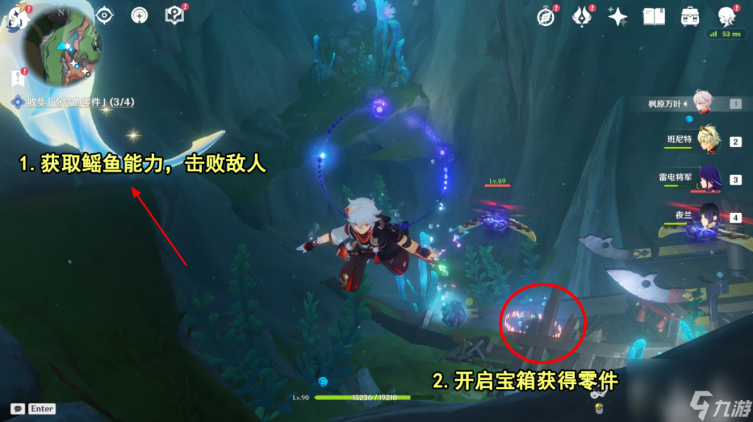 原神奇特的零件三获得方法