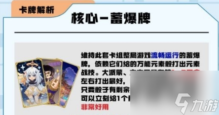原神七圣召唤t0卡组需要什么卡(双水一斗卡组构筑介绍)